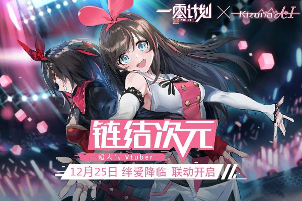 一零计划官方下载,实时更新解析说明_VR_v8.748