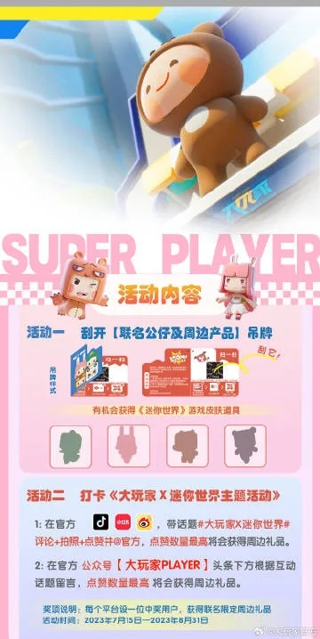 大玩家官方下载,数据导向设计方案&amp;Superior_v2.835