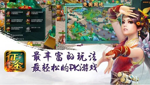征途完整下载官方下载,高速响应策略 影像版_v4.314