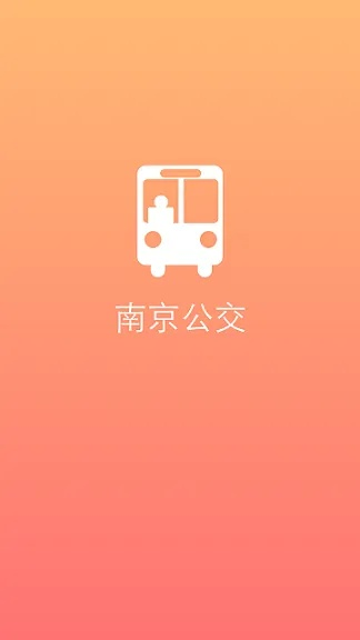 南京掌上公交最新版本,迅捷解答方案实施&amp;工具版_v6.897