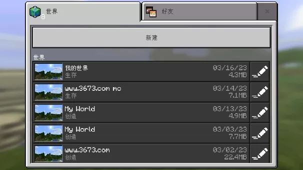 我的世界更新版本下载,统计数据解释定义_QHD_v2.204