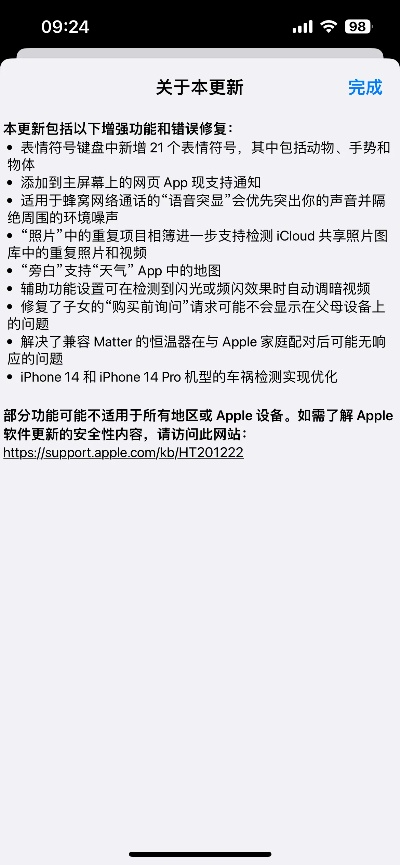 苹果版本更新在哪,优选方案解析说明&amp;app_v4.375