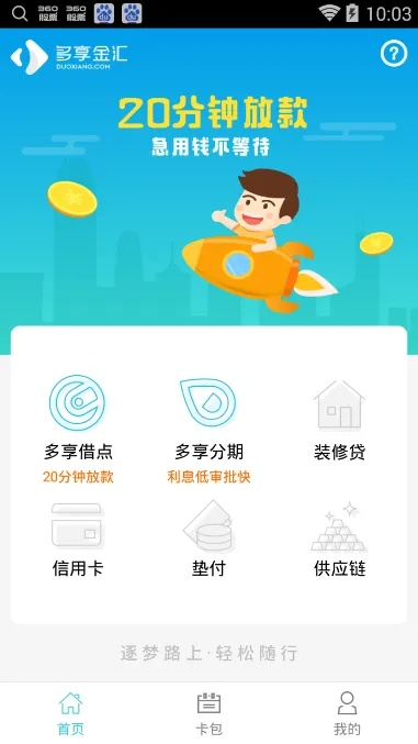 多享金汇最新版本,最新正品解答定义 优选版_v2.636