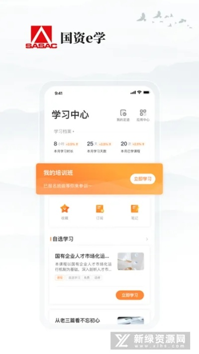 e学官方网要怎么下载,精细化方案实施-app_v2.965