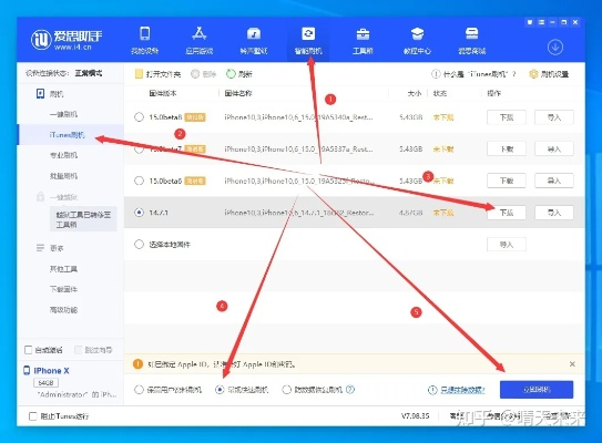 爱苹果助手官方下载——行业标杆的卓越体验与数据策略优选版v8.118