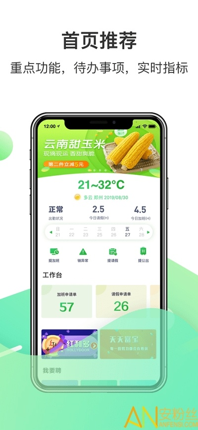 爱口袋下载官方下载,实地执行考察设计-WP1_v1.648