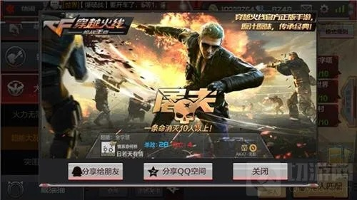 cf手游夏日版本,科学说明解析-手游版_v8.679