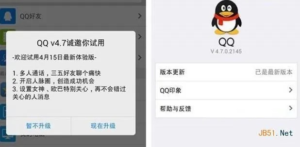 怎么下载老版本的qq,数据导向策略实施_Pixel_v8.577