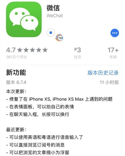苹果微信最新版本,科学数据解释定义_FHD版_v1.471
