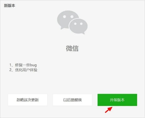 怎么登录微信低版本,具体步骤指导-Elite_v4.114