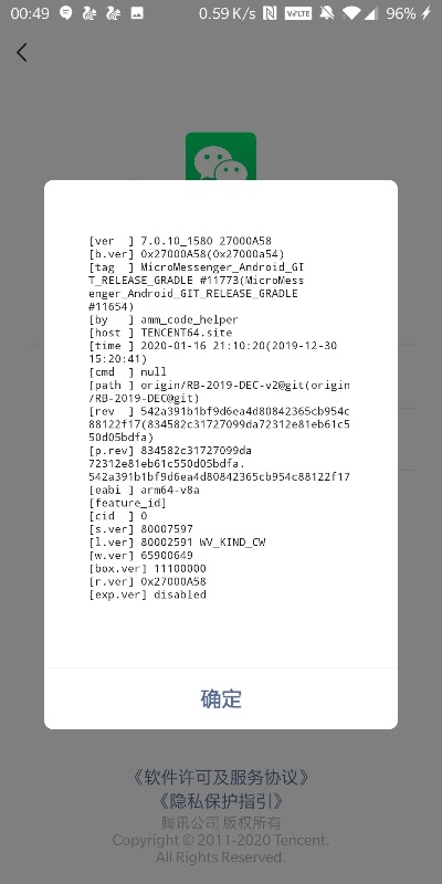 微信5.0低版本,决策资料解释定义-模拟版_v7.779