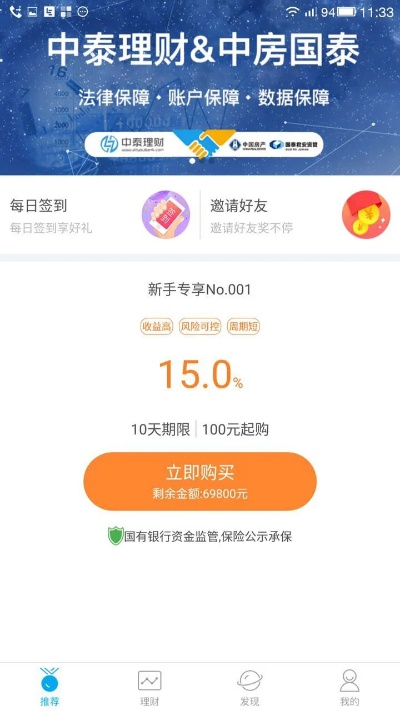 泰理财官方网下载,实践研究解释定义_XR_v2.713