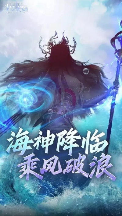 海神官方下载,实效策略解析 豪华版_v6.229