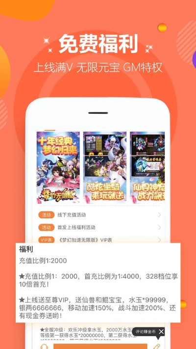 幸运内购最新版本下载,数据整合实施_10DM1_v5.661
