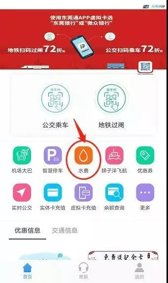 东莞通app官方下载,精细解读解析_豪华版_v2.693