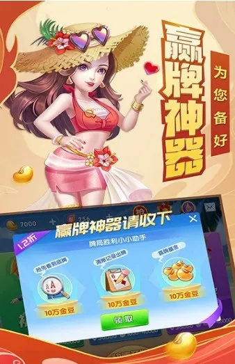马上斗地主最新版本,深层数据计划实施|FHD版_v10.910