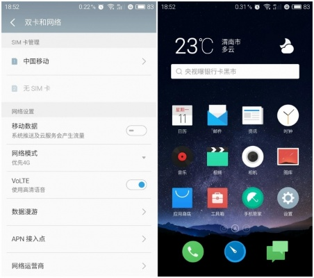 魅族系统历史版本,高效实施方法分析-AP_v1.776