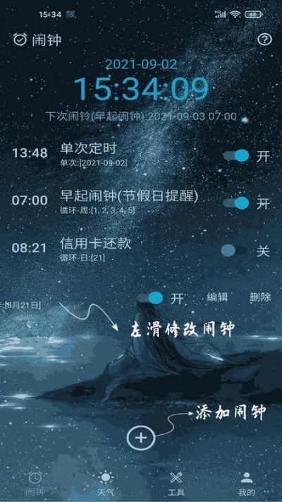 手机闹钟官方下载，至尊版 v10.570——你的日常必备神器，一款你未曾发现的宝藏软件