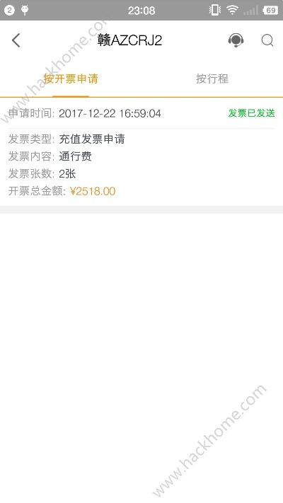 票根app官方下载体验初分享