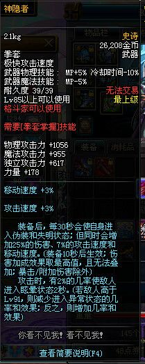 90版本神隐者,精细解析说明_MT_v4.923