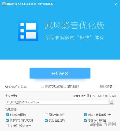 暴风影音安卓旧版本,灵活解析方案-pack1_v8.994