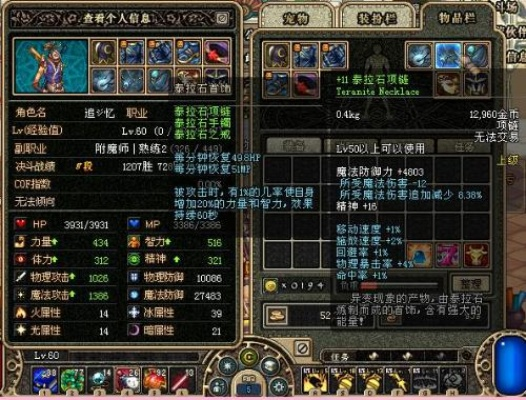 90版本泰拉石武器现状说明解析_经典款_v9.675软件评测
