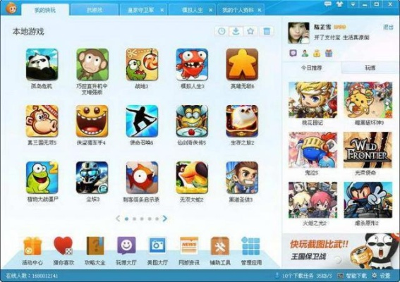 游戏盒下载官方下载,全面应用分析数据_尊贵款_v5.390