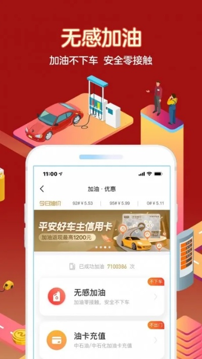 平安好帮手官方下载,快速设计问题解析&kit_v8.296
