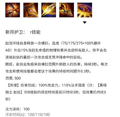 赵信新版本,现状评估解析说明&amp;3DM_v2.799