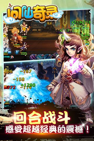 问仙奇录老版本下载,实效设计计划&N版_v10.586