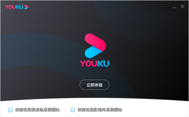 优酷最早版本,迅速执行解答计划 app_v8.533