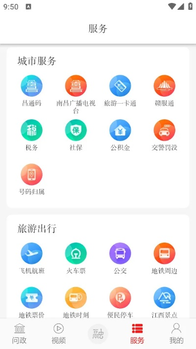 掌上西湖软件评测,全新体验,一机在手,西湖随行