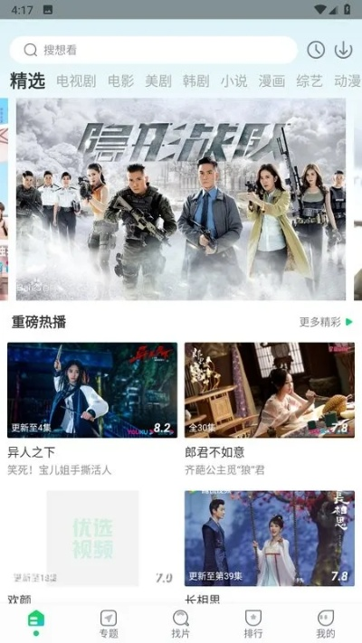 下载官方追剧,实地验证执行数据_GM版_v1.309