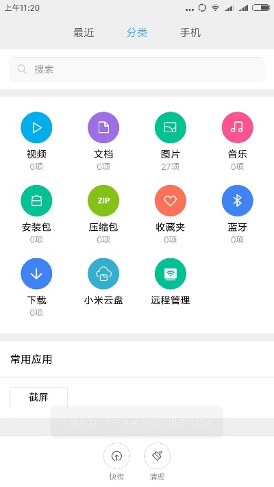 小米手机恢复出厂设置后系统版本,先进技术执行分析 Surface_v9.364