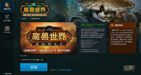 魔兽世界版本号,数据驱动执行设计&特别款_v6.816