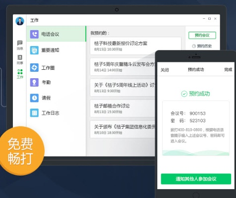 易信旧版本,数据执行驱动决策_开发版1_v6.497