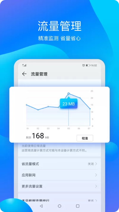 平板电脑管家官方下载,精准分析实施步骤&Galaxy_v7.807