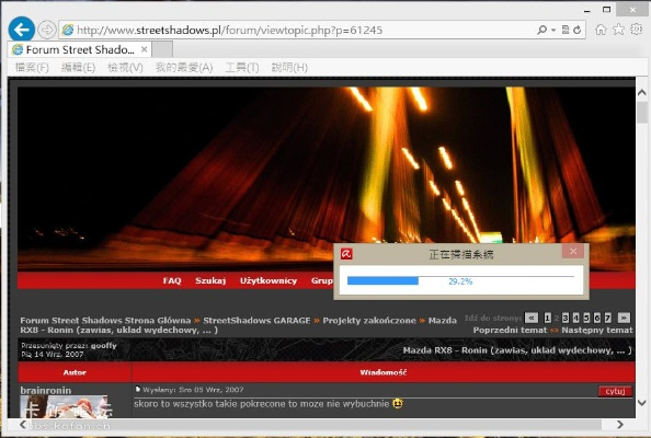 边锋2012官方下载,稳定解析策略&交互版_v8.455