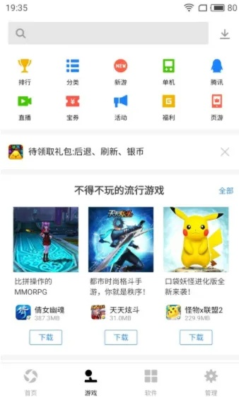 应用宝最新版本,准确资料解释定义——网红版_v9.274,免费且强大的软件体验