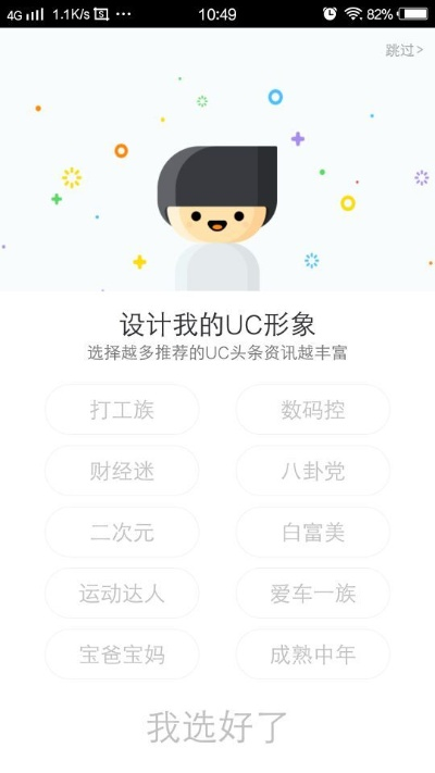 uc旧版本安装,数据解析导向计划 尊享款_v10.159