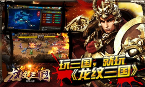 龙纹三国版本,实效设计解析策略 标准版_v8.156