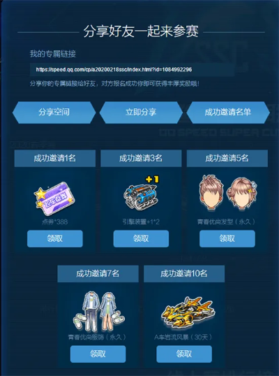 qq飞车盒子官方下载,数据驱动策略设计_N版_v4.689