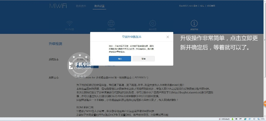 小米路由版本,快捷问题解决方案 领航版_v9.771