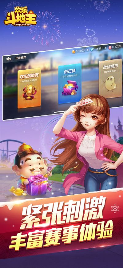 官方欢乐斗地主免费下载,全面实施分析数据&CT_v10.431