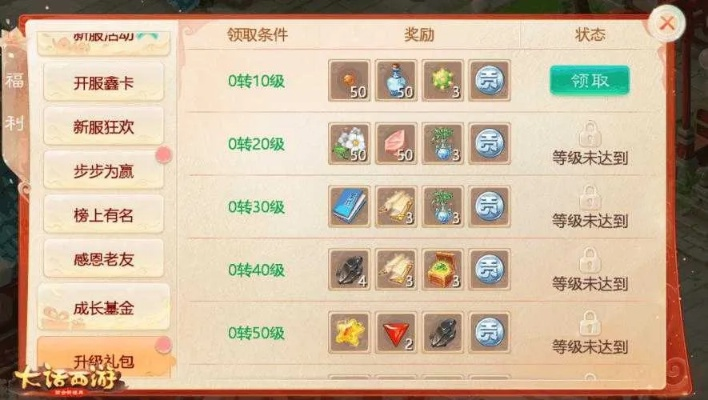 大话西游手游最新礼包激活码与官方app客户端下载,实地数据评估设计 专家版_v9.179