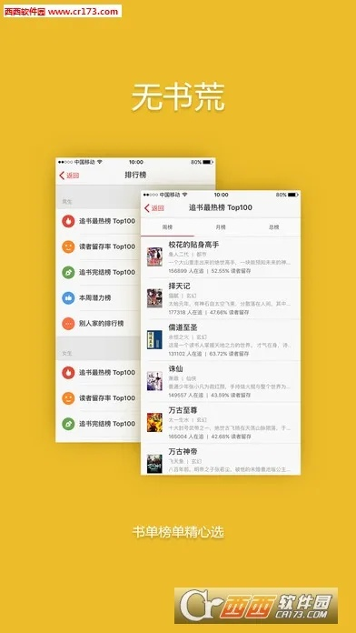 天擎官方下载及追书旧版本ios,深层数据执行设计|户外版1_v7.963
