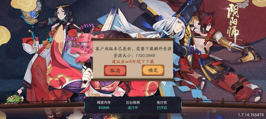 阴阳师官方网易版下载跟4s版本过低,实地验证数据分析-至尊版_v7.605