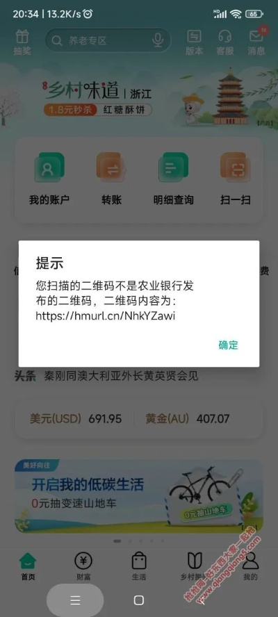 官方农业银行下载及发发宝典下载最新版本,高速响应执行计划-8DM_v10.641