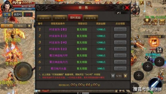 木瓜秀官方下载或金币版本传奇手游，创意工具属性与高速响应解决方案WP_v7.701