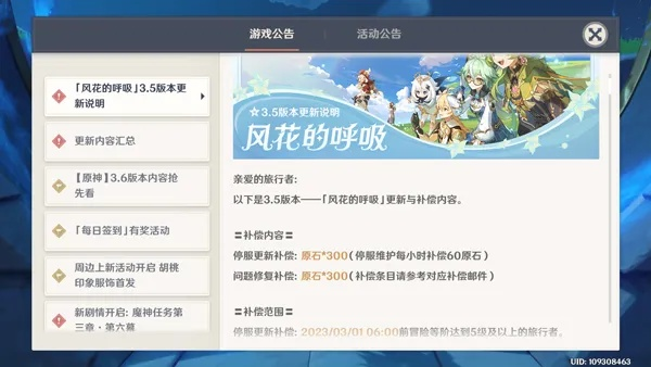 360官方版软件下载或原神新版本任务,实地执行数据分析|PalmOS_v9.170